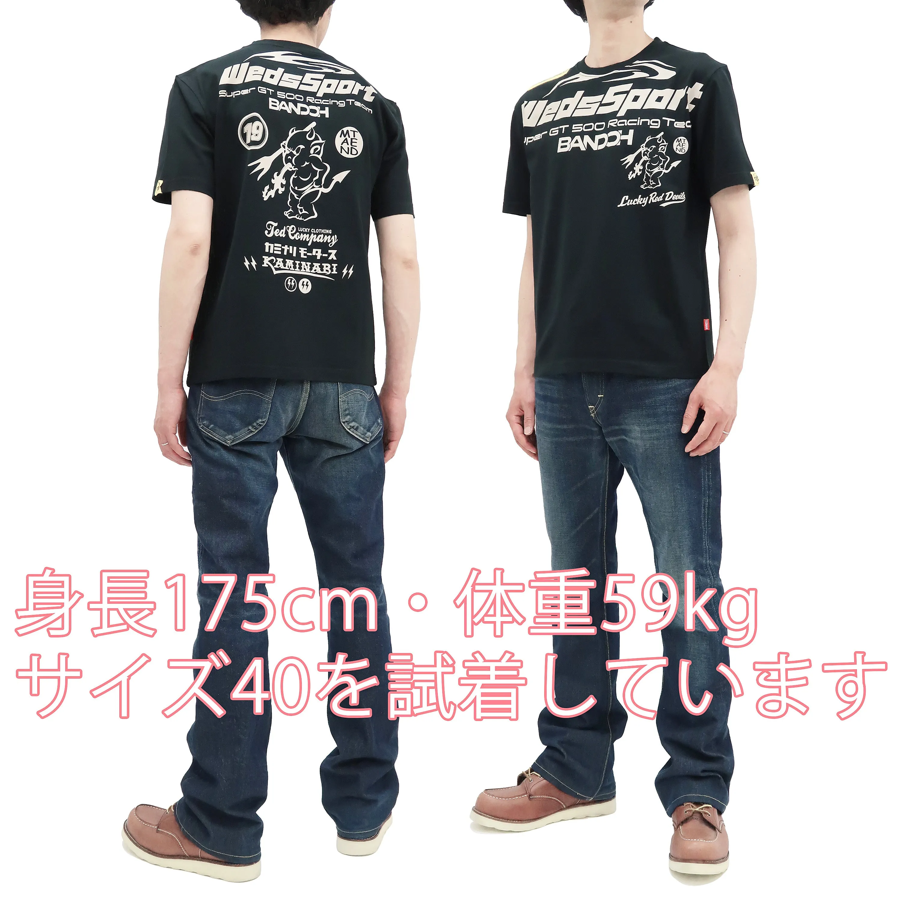 Tedman T-shirt Men's Kaminari WedsSport Lucky Devil Graphic Short Sleeve Tee WSBT-01 Black